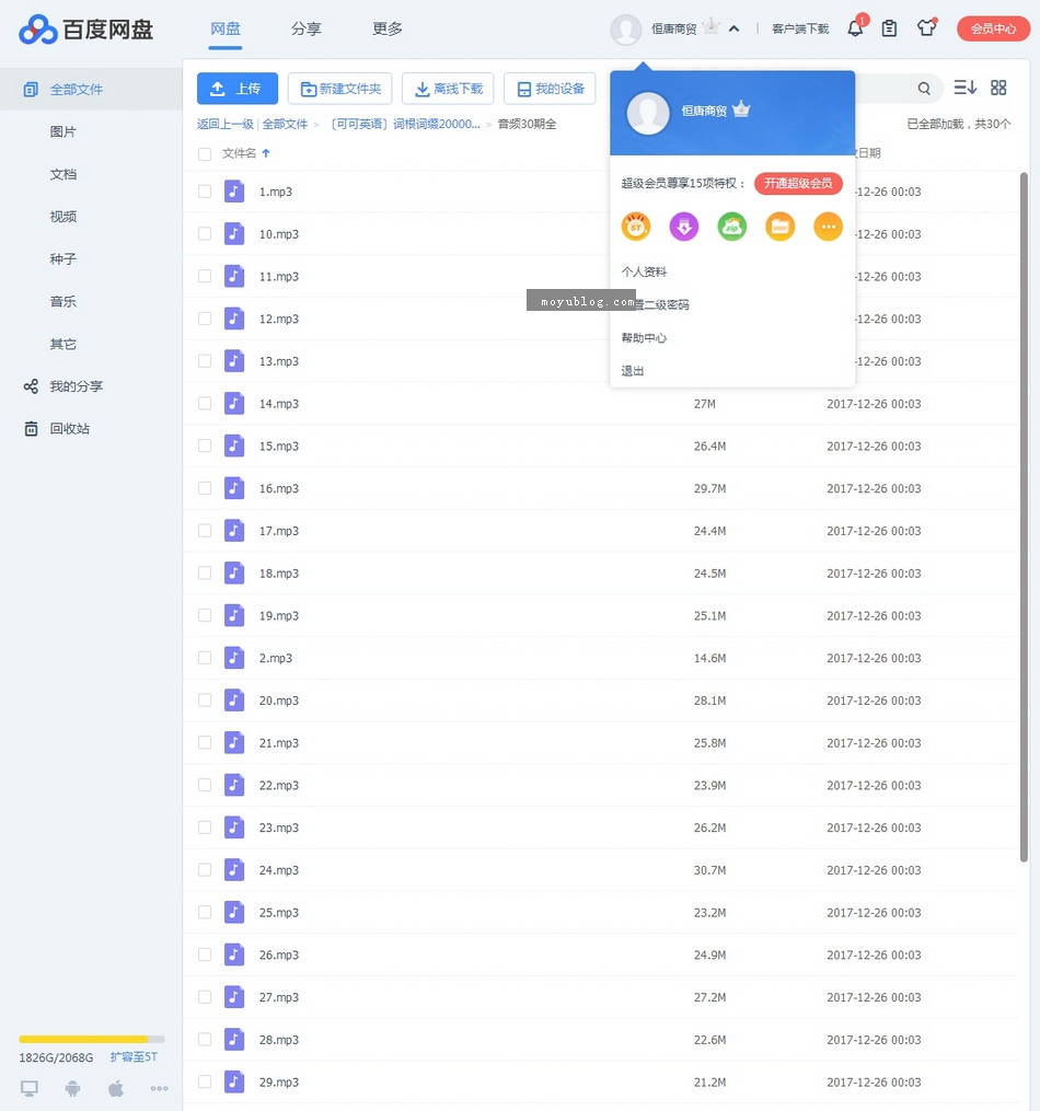 可可英语，词根词缀速记20000单词，音频讲义双重助力，奇文老师倾心传授全能语法！