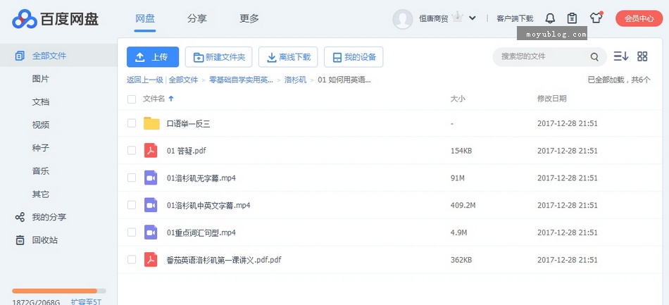 零基础自学英语口语，洛杉矶地道英语速成，实用番茄课程助你暴走英语世界！