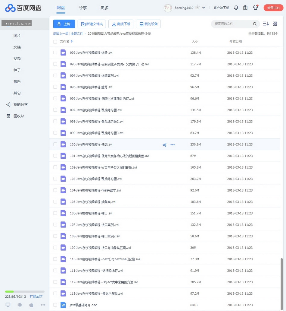 【2018全新发布】动力节点Java夜校视频教程，深度解析，助你快速掌握Java技能！