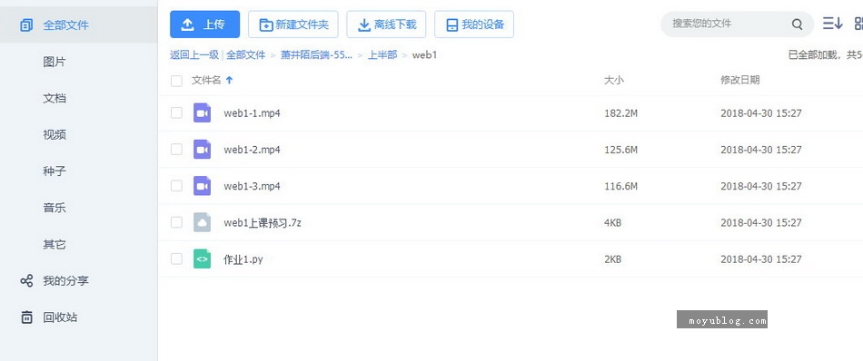 萧大神Web前端与Python Flask深度教程，源码课件一站式学习包