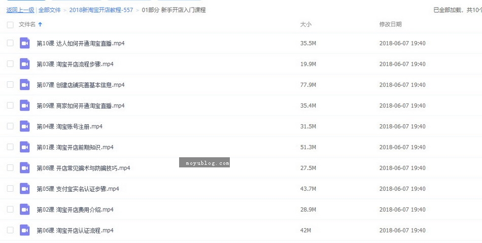 2018新手开店必备，免费注册淘宝网店及运营全攻略视频教程