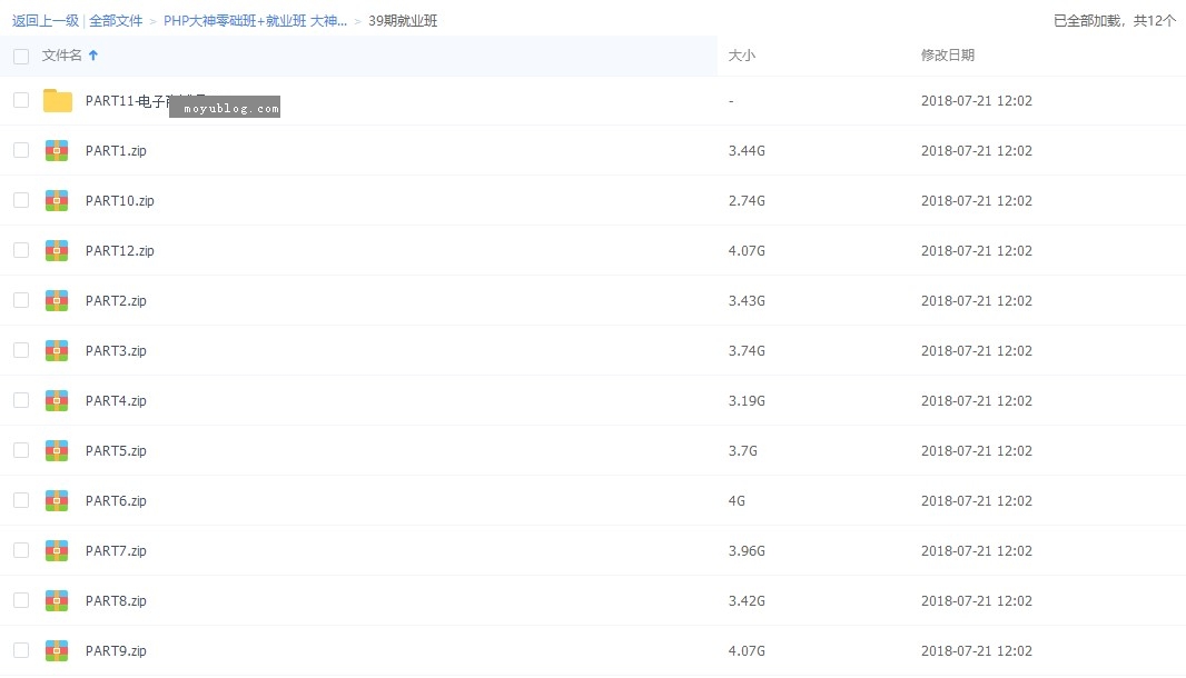 PHP大神亲授，零基础入门到就业，极速掌握PHP基础+实战项目，专注核心内容学习