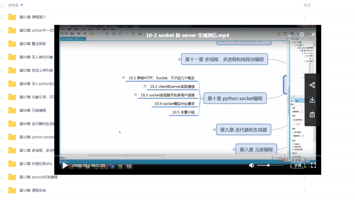 精通Python3高阶核心技术与并发编程，提升编程能力新境界