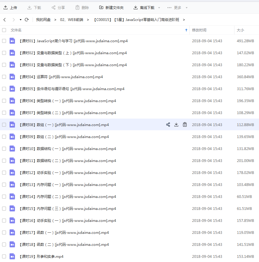 JavaScript零基础到高级实战进阶，价值1898元，一站式学习体验！