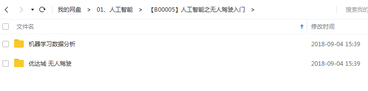人工智能，无人驾驶技术入门指南