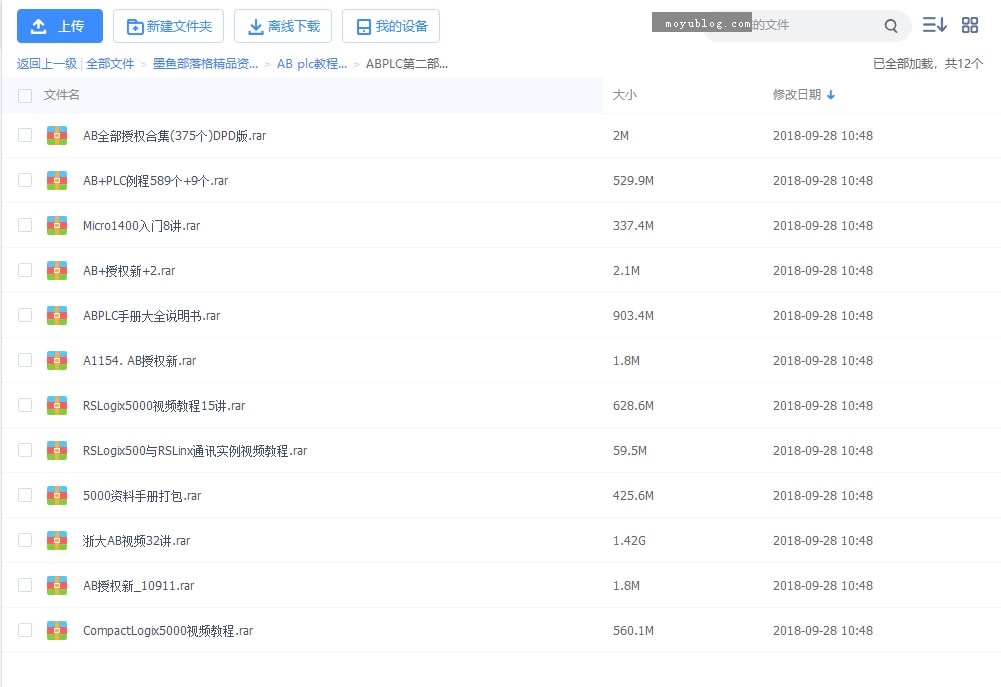 AB PLC全套教程，涵盖589套程序，浙江大学出品，32小时视频教学，附赠AB软件