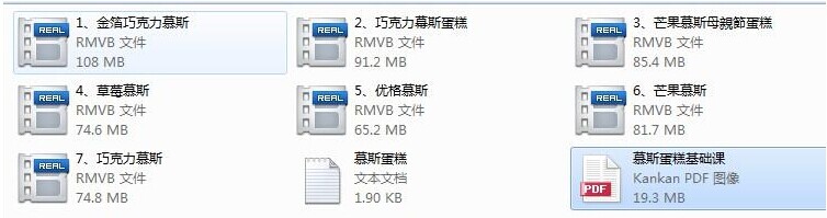 慕斯蛋糕制作全攻略，视频教程、技术配方与甜点培训，一网打尽！