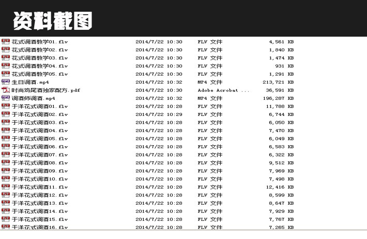 花式调酒师宝典，时尚鸡尾酒制作技巧与秘籍全解析