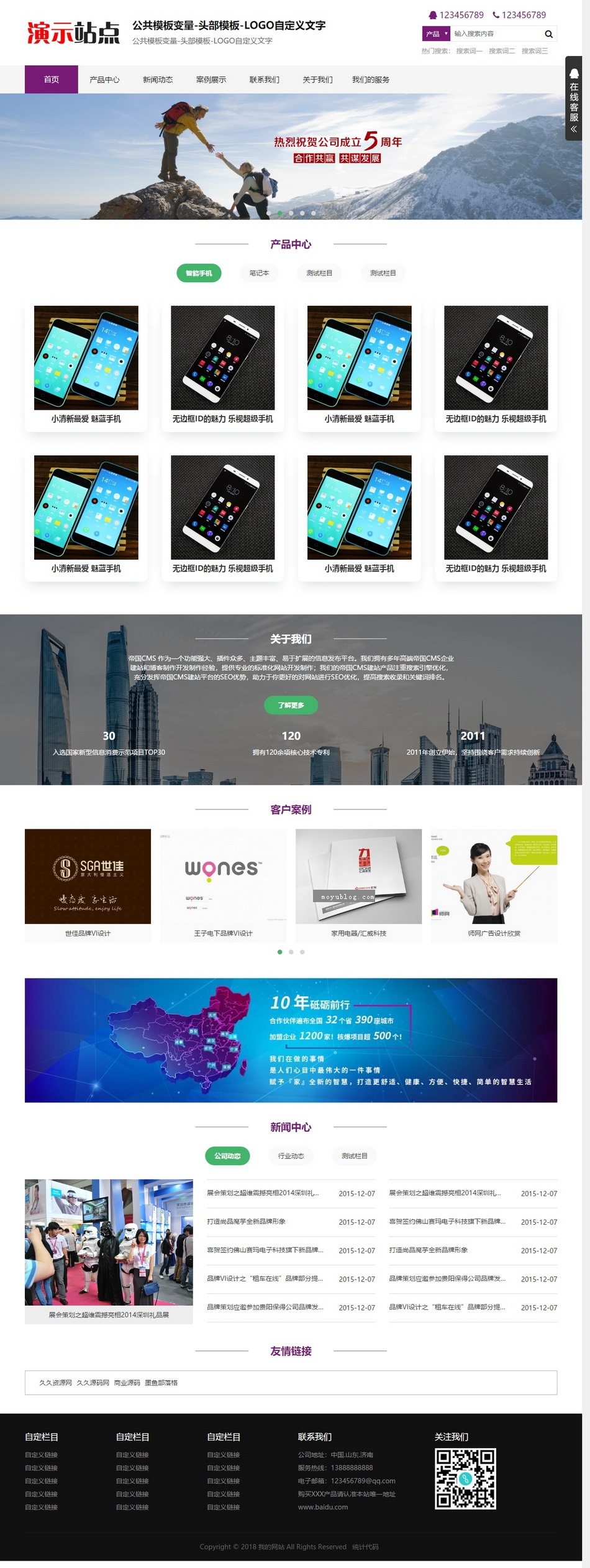 帝国CMS企业展示模板：公司、产品、团队、新闻、图片，HTML5响应式整站