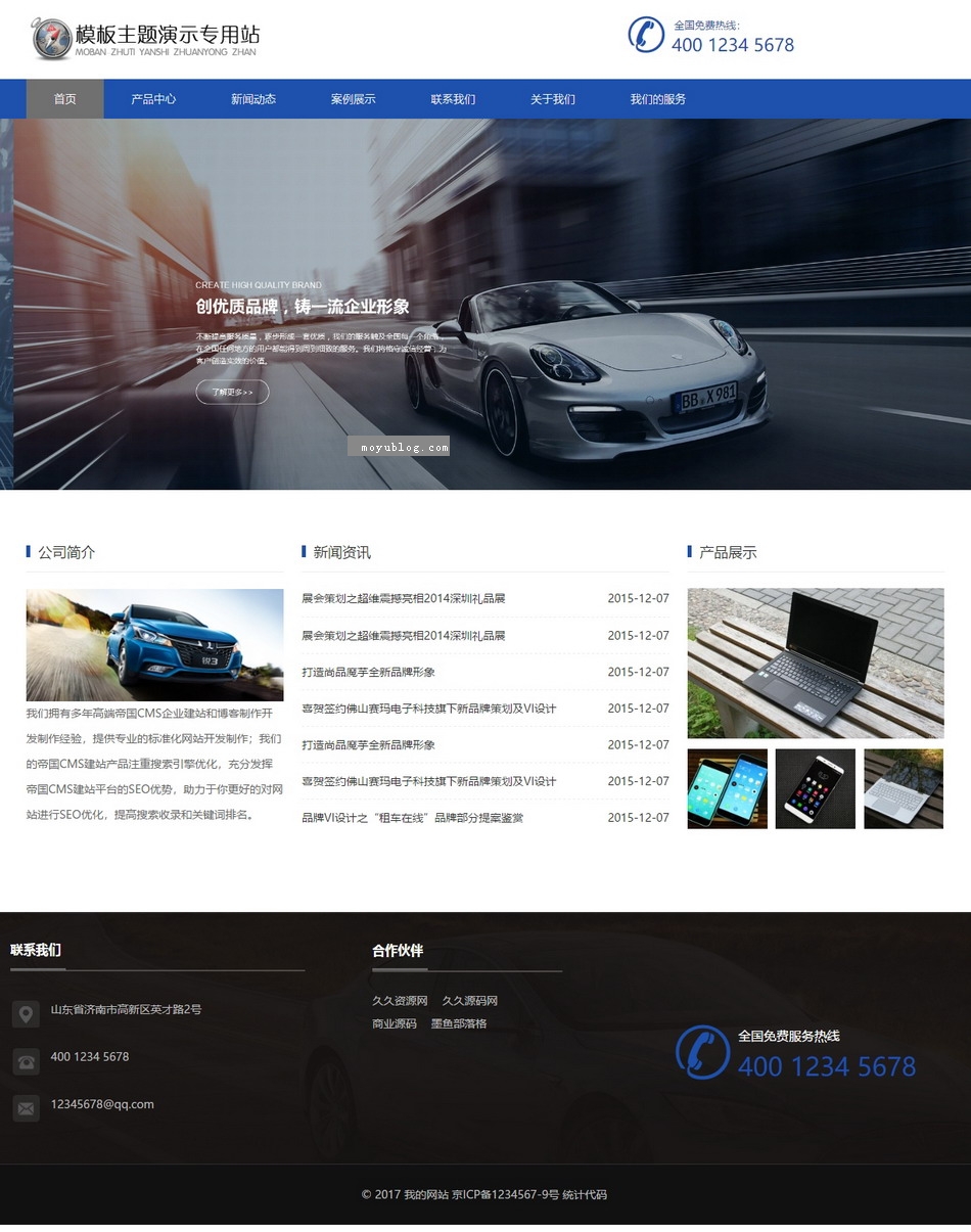 百度MIP认证企业官网模板 | 帝国CMS自适应响应式HTML5整站源码