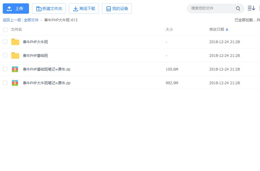 泰牛PHP全套视频教程，超过500集实战精华，从基础到进阶一网打尽