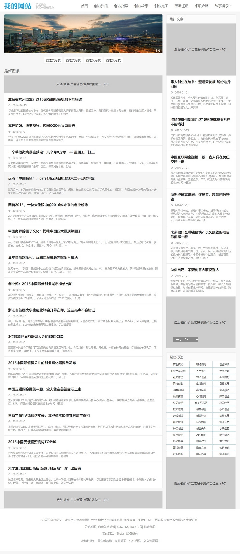 帝国CMS百度MIP认证新闻博客自媒体模板 | PHP全站源码，自适应手机版
