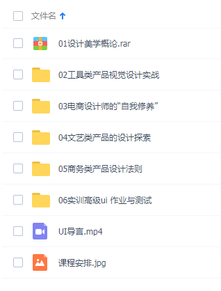 全能UI设计大师班，高级精品课程，助你成为设计界翘楚