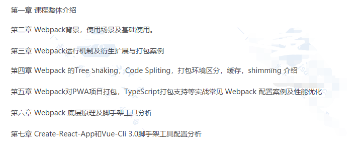 Webpack 4.0零基础入门至实战精通，一步一解详解教程