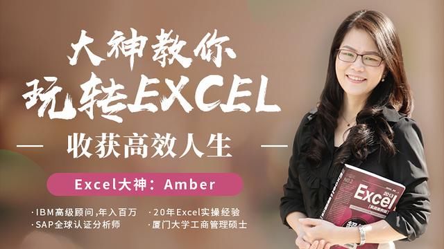 Excel高手带你开启高效人生之旅，玩转技巧，成就卓越！