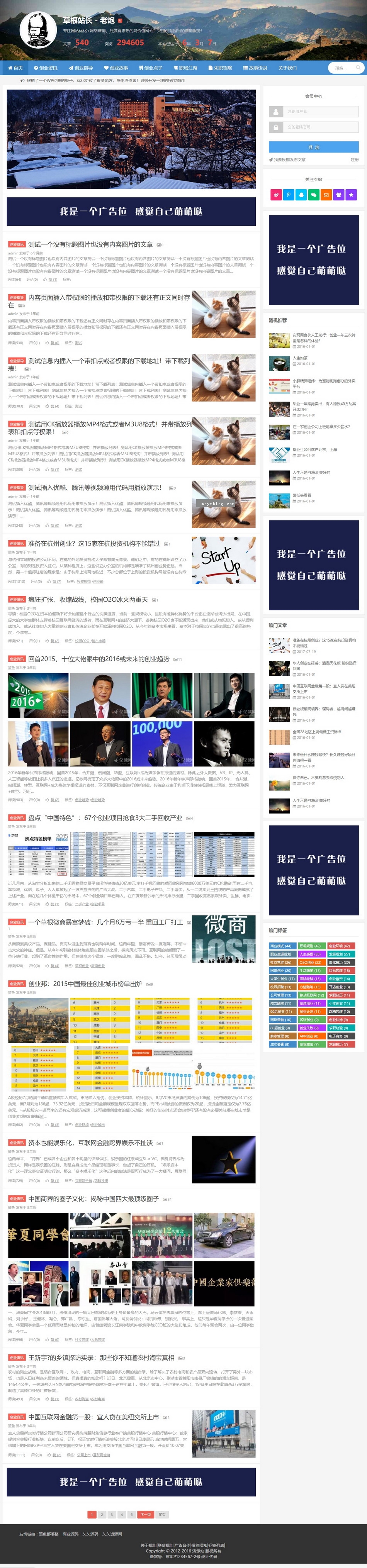 帝国CMS整站模板：个人博客工作室，视频收费播放下载，新闻资讯，自适应手机HTML5