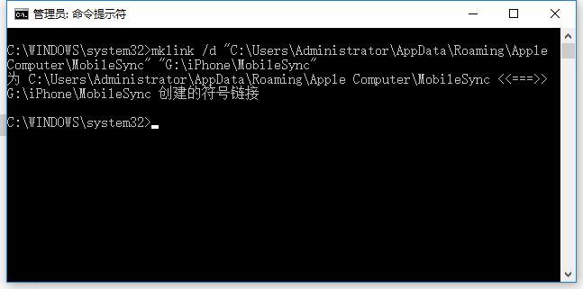 Win10系统如何修改iTunes备份路径的详细图文教程