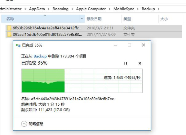 Win10系统如何修改iTunes备份路径的详细图文教程