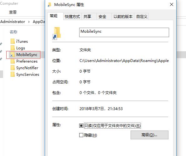 Win10系统如何修改iTunes备份路径的详细图文教程