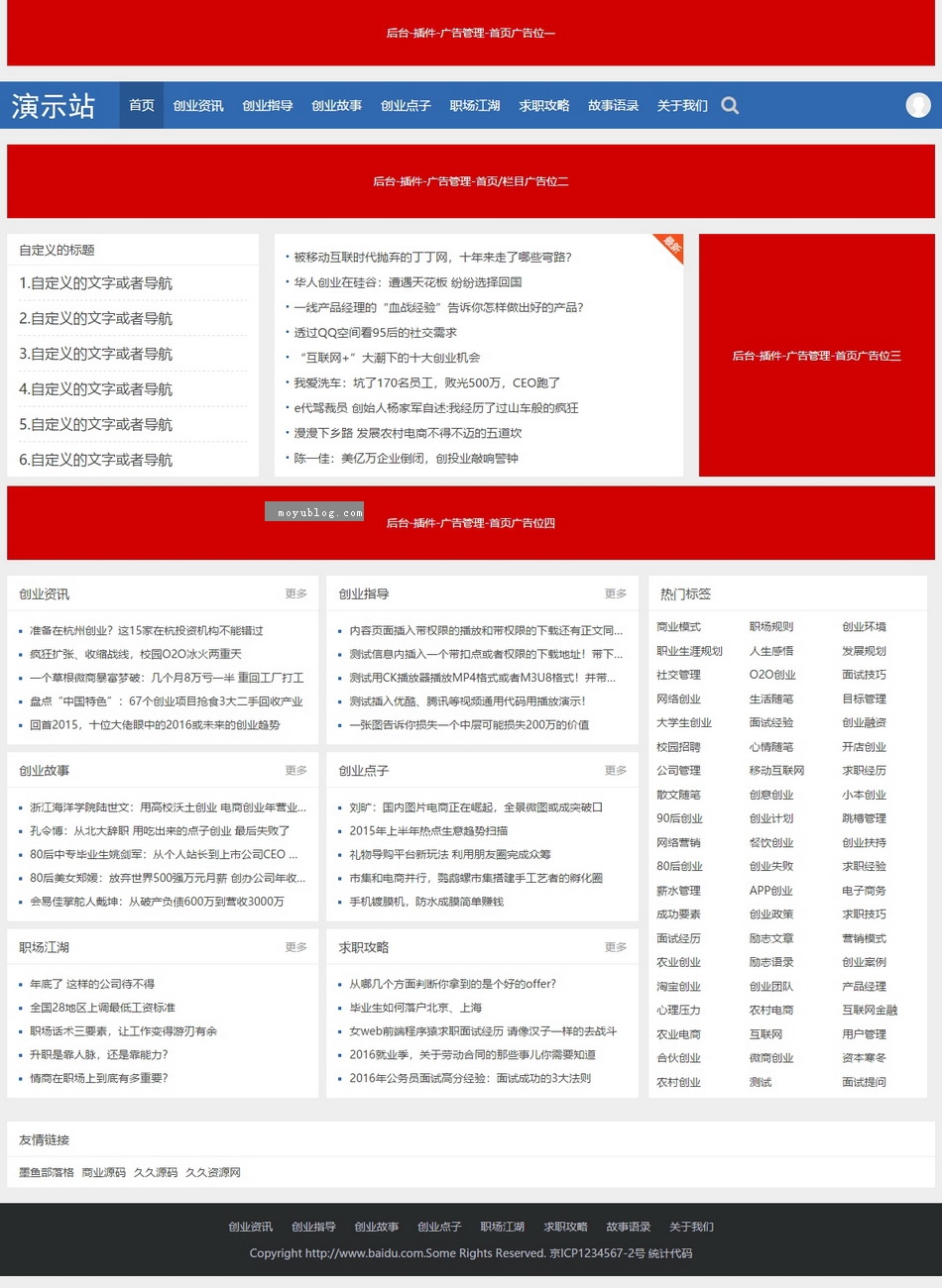 帝国CMS整站模板：简洁收费视频+新闻资讯，多广告位，纯文字SEO优化，自适应HTML5
