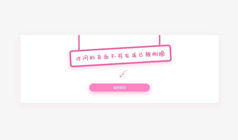 简单404错误页面不存在