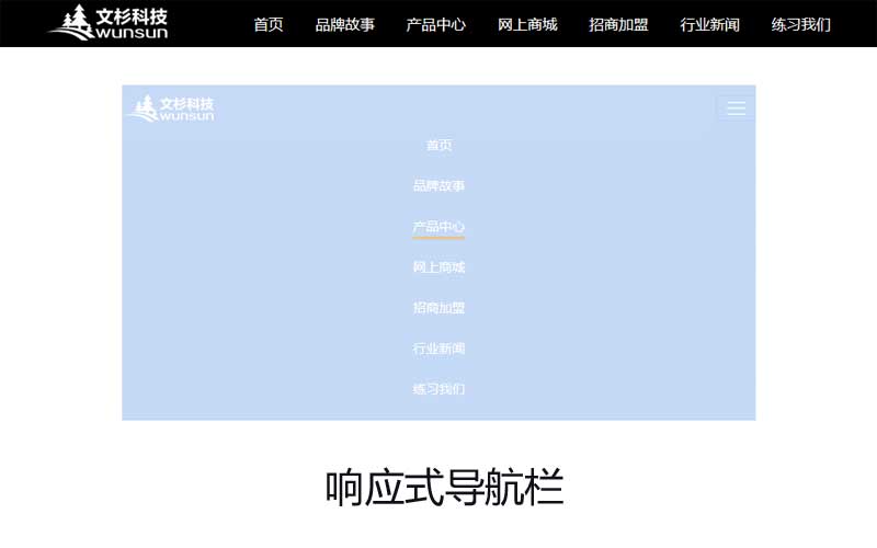 jquery黑色响应式导航栏代码[2]