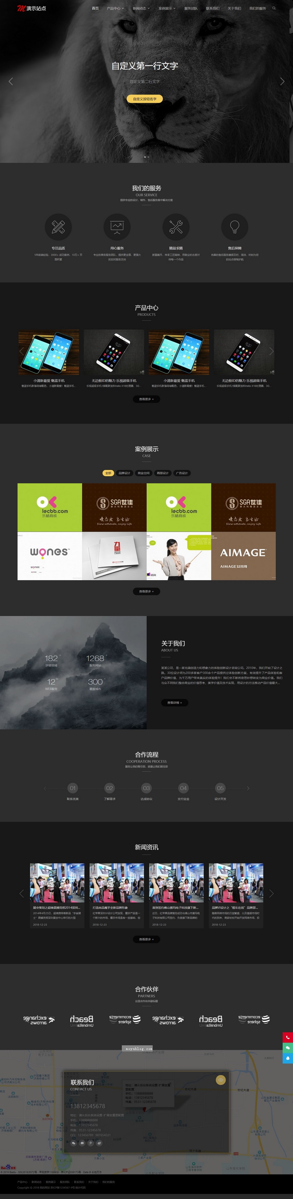 黑色版·企业产品团队新闻图片展示·HTML5响应式自适应网站模板·帝国CMS