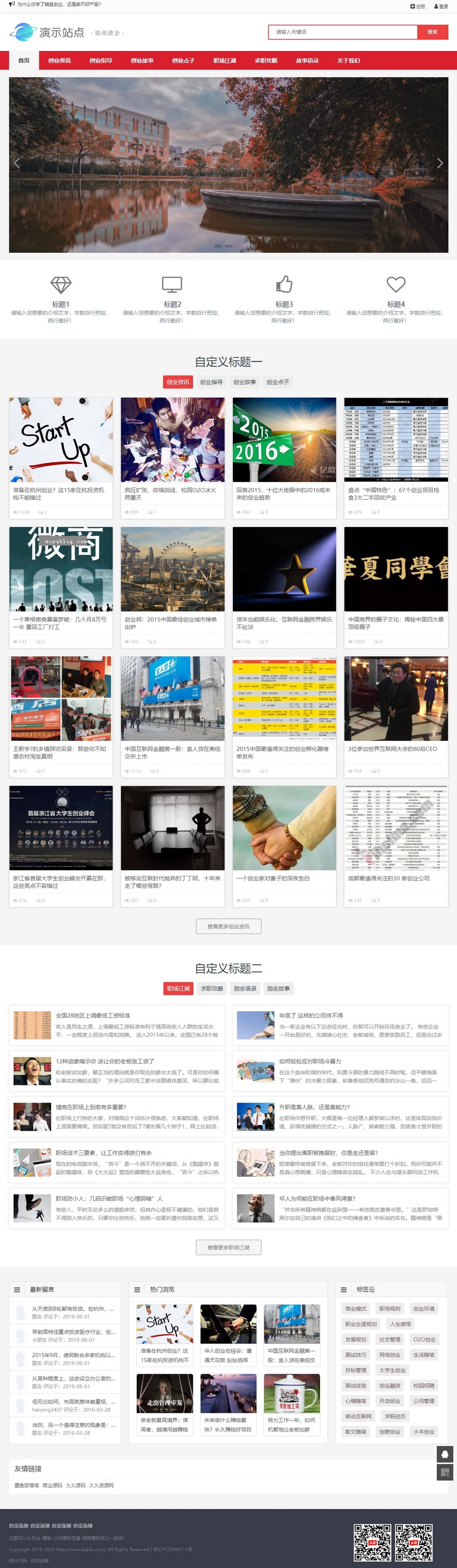 帝国CMS会员专享：付费视频、资料下载、新闻资讯，HTML5自适应响应式整站模板