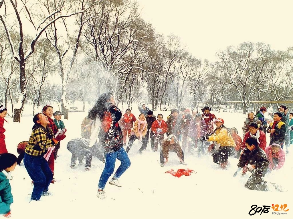 80后记忆：我们小时候，风雪那么大，为啥不怕冷？