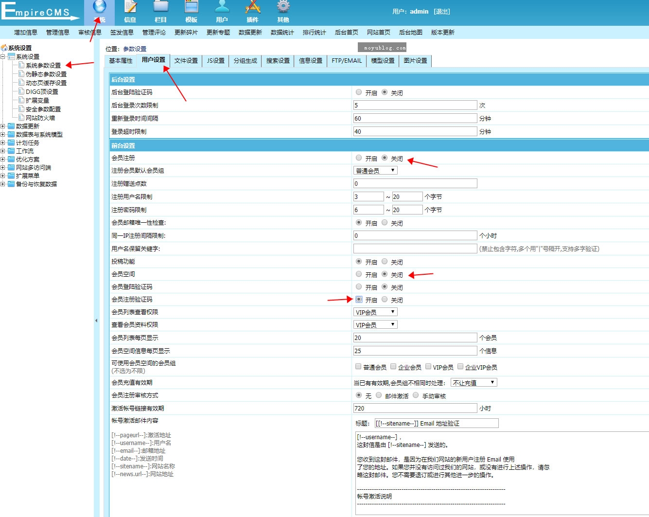 帝国cms防止恶意注册后利用会员空间发布违规违禁信息的方法总结