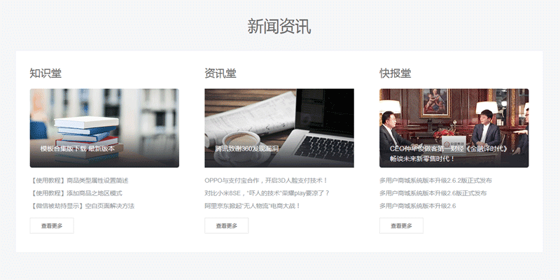 div css新闻图片资讯列表布局代码