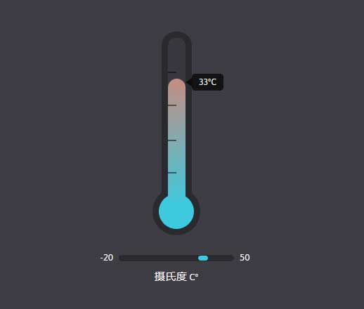css3温度计交互特效