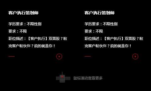jquery文字列表鼠标滚动左右滑动切换显示文字列表效果代码
