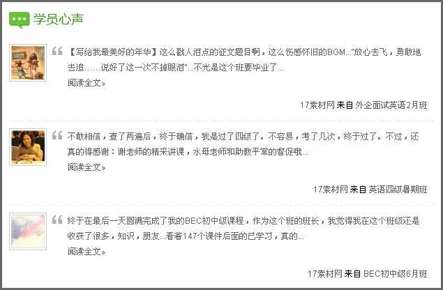 jQuery简单的用户评论列表文字向下滑动切换特效