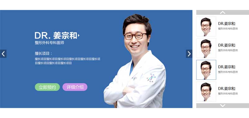 jQuery，缩略图与大图联动切换插件代码