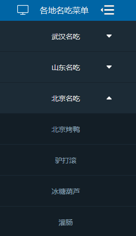 jQuery抽屉式导航，折叠展开下拉菜单代码导航