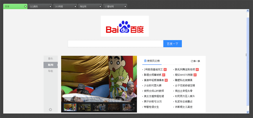 jQuery Tab插件，多网页选项卡代码与滑动门优化