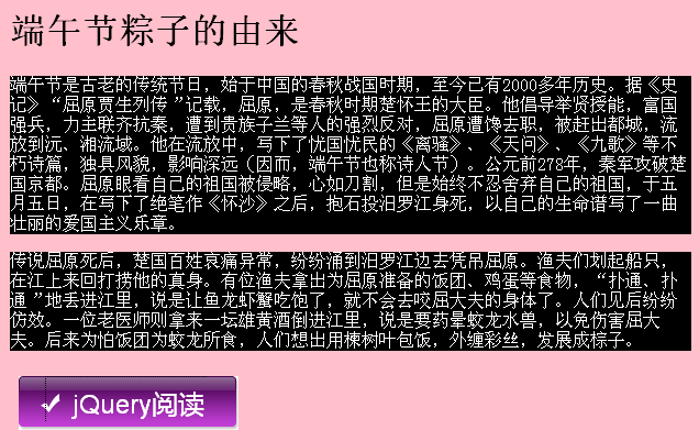符合您的要求，jQuery toggleClass()实现类样式添加移除特效，轻松操作文字效果