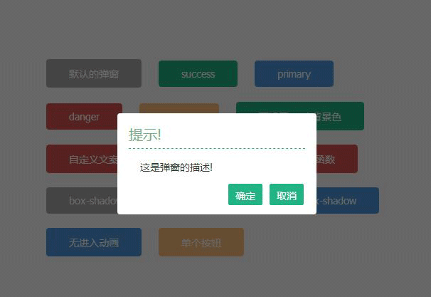 jQuery弹窗插件，Dialog确认对话框、代码提示框，支持浮动层与弹出层功能