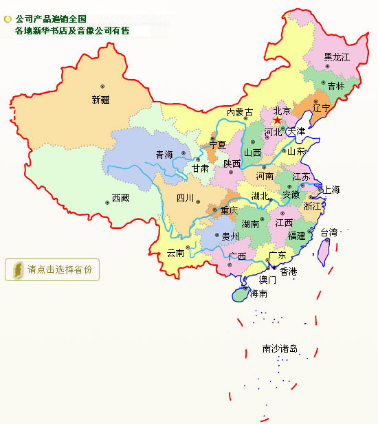 中国城市分布营销网点，DIV+CSS地图布局优化
