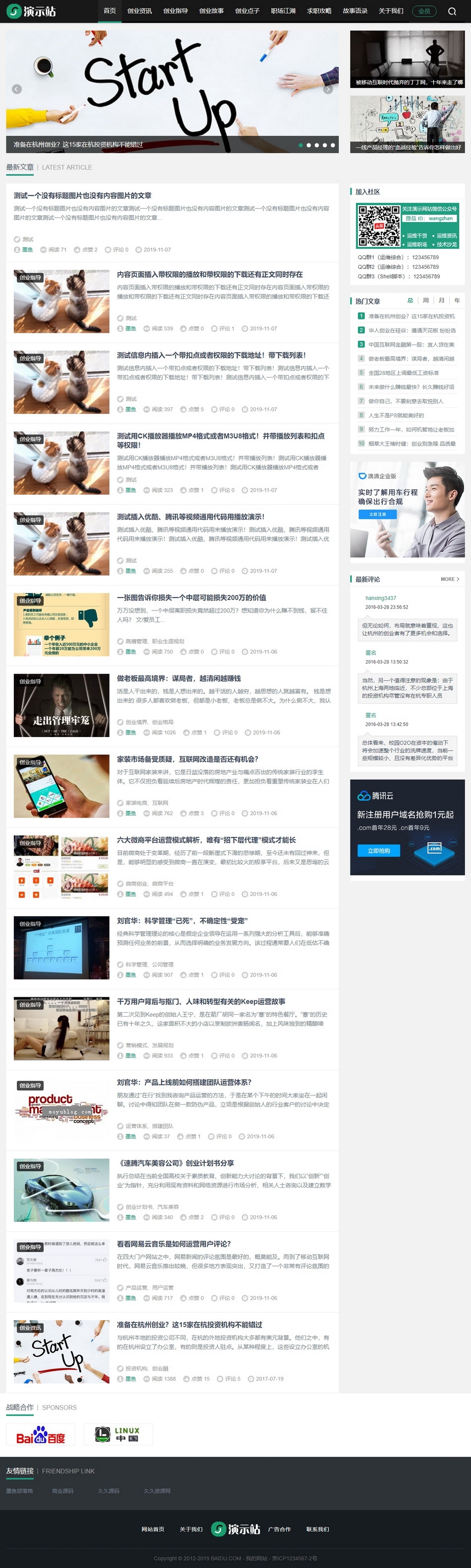 帝国CMS个人博客工作室整站模板：新闻资讯视频，收费播放下载，HTML5自适应手机
