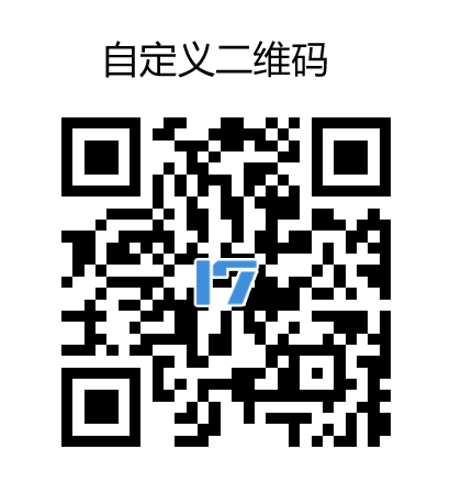 自定义QRCode二维码插件，特效丰富，一键生成，简洁输出