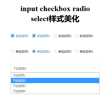 CSS3美化表单元素特效，创意实例展示