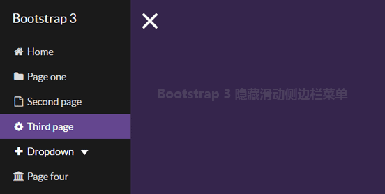 jQuery Bootstrap侧边隐藏响应式折叠导航菜单