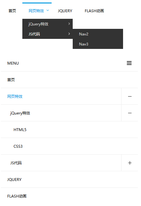 jQuery 响应式导航下拉菜单，简洁代码实现导航菜单