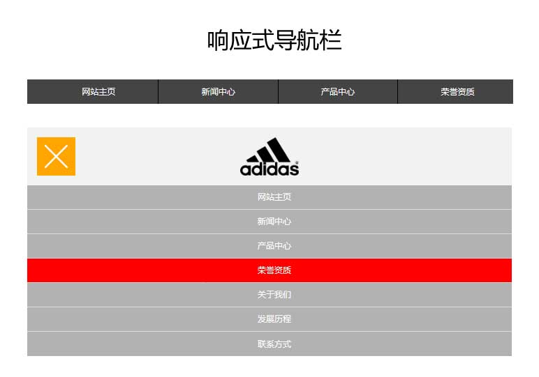 响应式网站导航栏UI布局，代码导航菜单优化指南