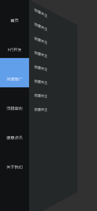jQuery实现CSS3浮动导航栏，悬停触发3D菜单动画效果