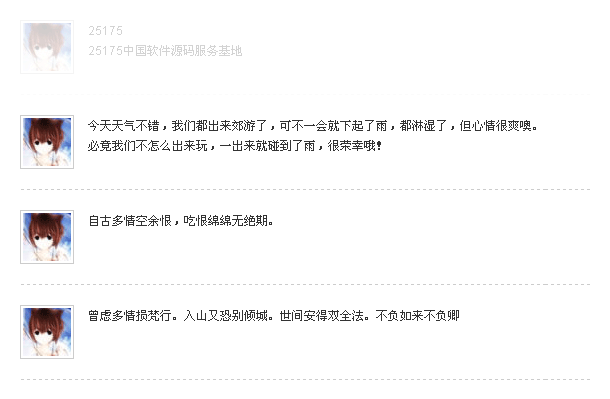 原生JS打造新浪微博评论列表特效，文字淡出淡进滚动展示，单条输出