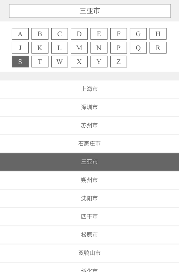 全国市县区城市选择，jQuery首字母搜索表单代码