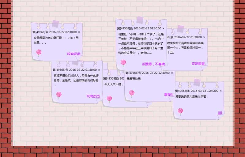 jQuery许愿墙贴纸，随机样式弹窗与浮动层代码提示